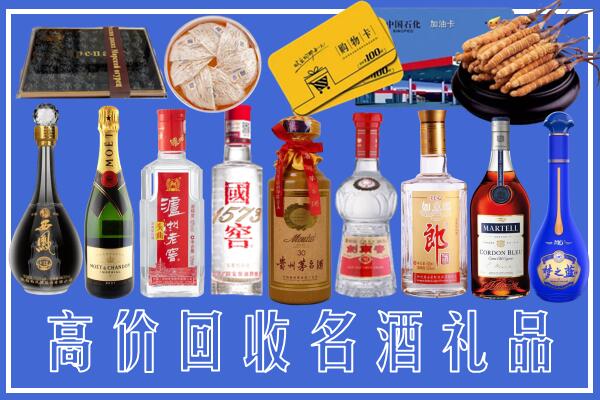 渭南市大荔县回收烟酒
