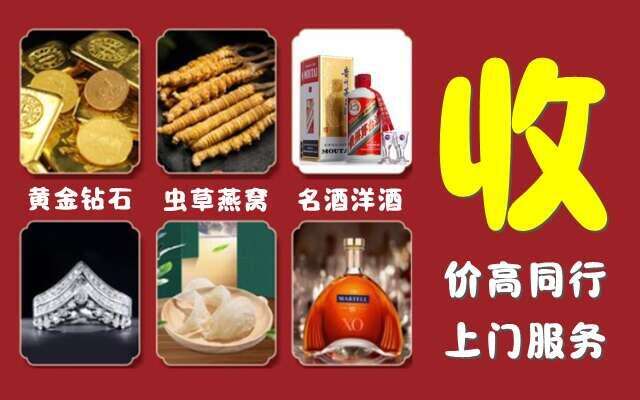 渭南市大荔县回收烟酒