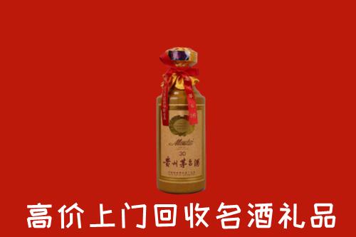 高价求购：渭南市大荔县回收30年茅台酒