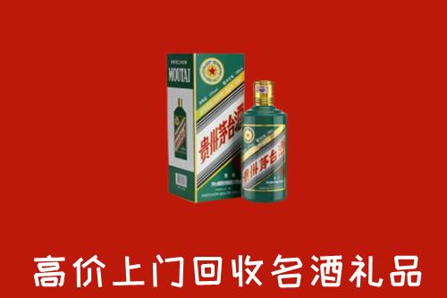 渭南市大荔县回收五星茅台酒